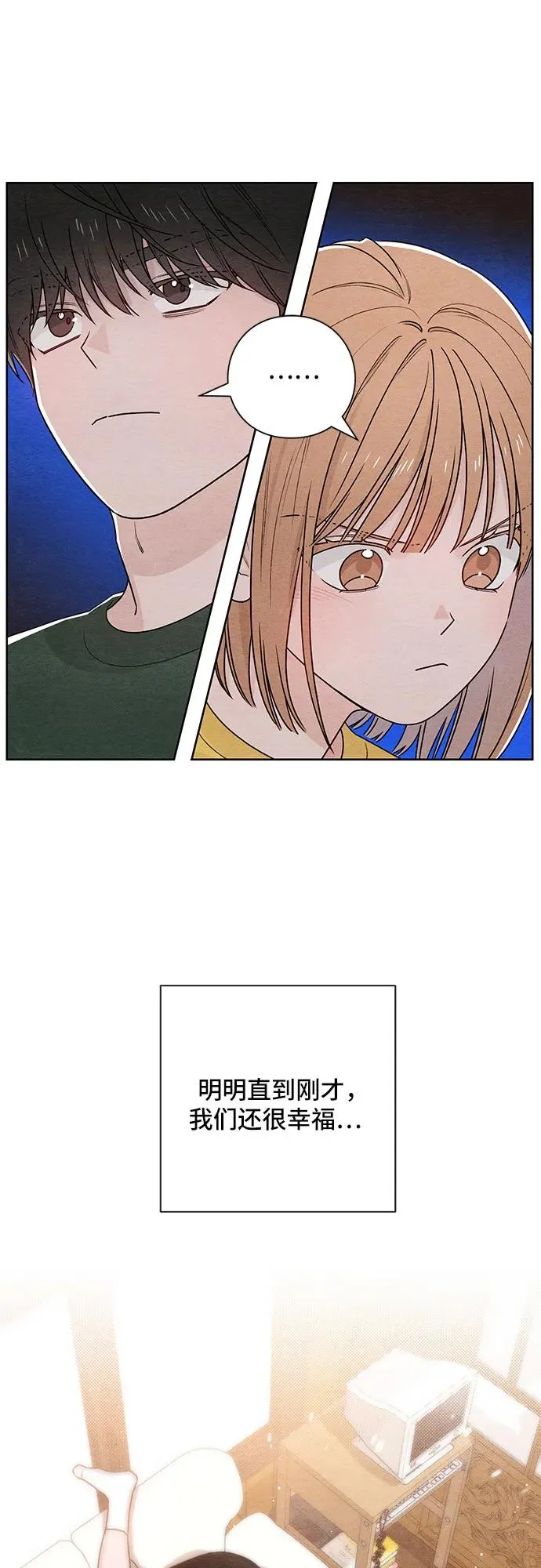 第37话 第2页
