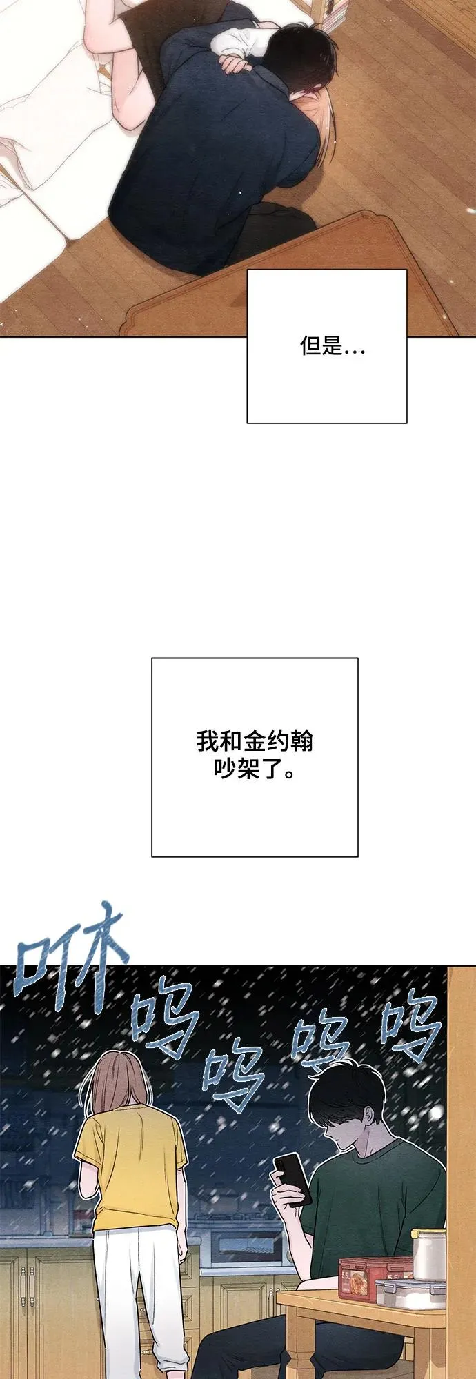 第37话 第3页