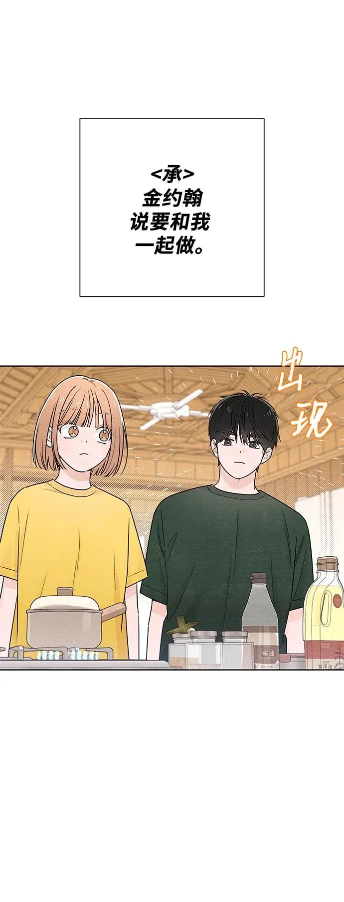 第37话 第5页