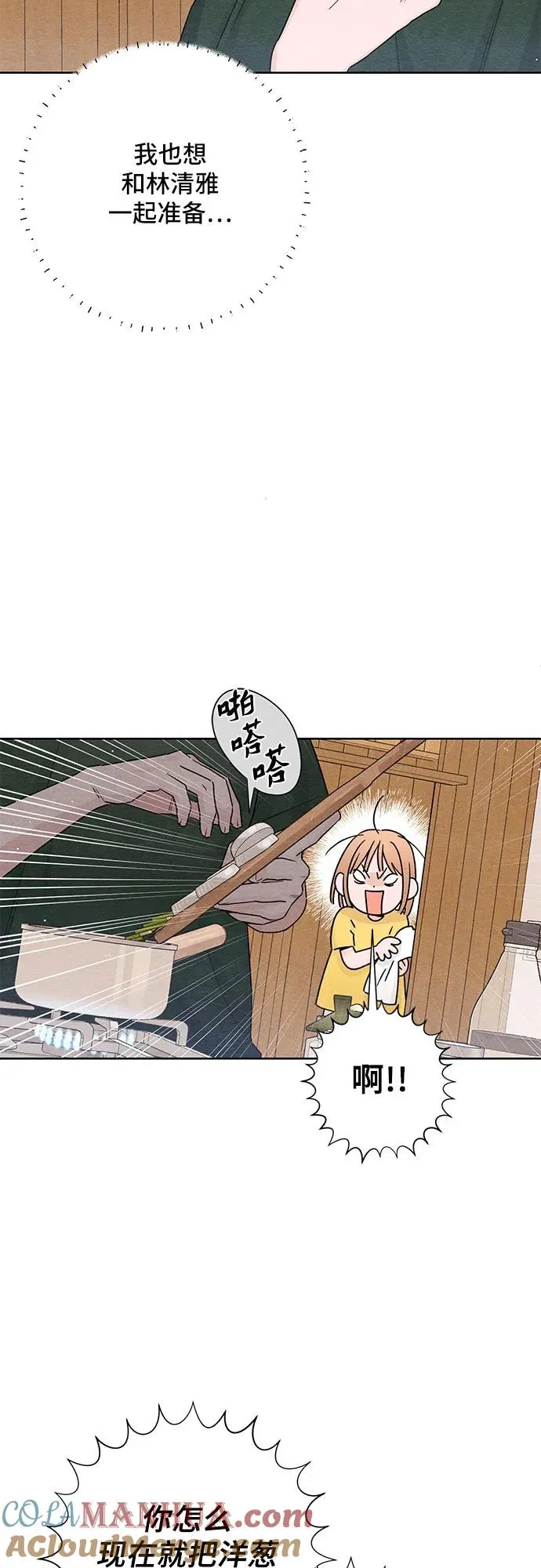 第37话 第7页