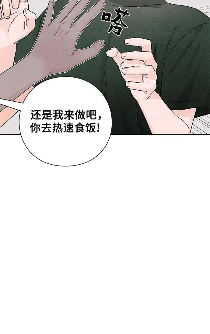 第37话 第9页