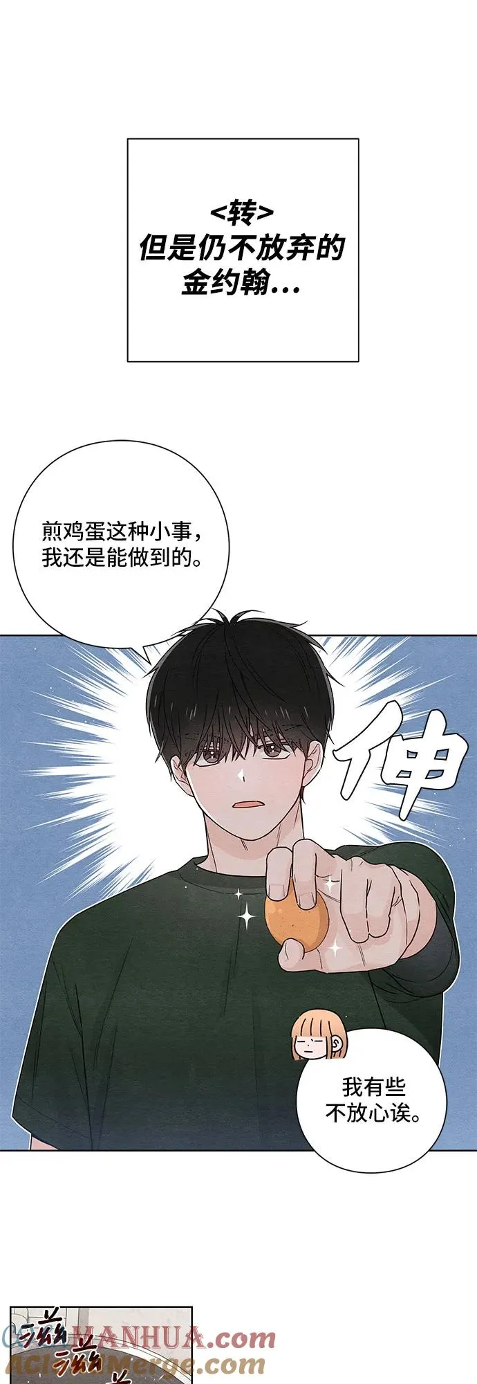 第37话 第10页