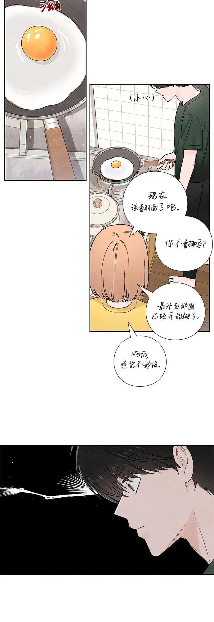 第37话 第11页