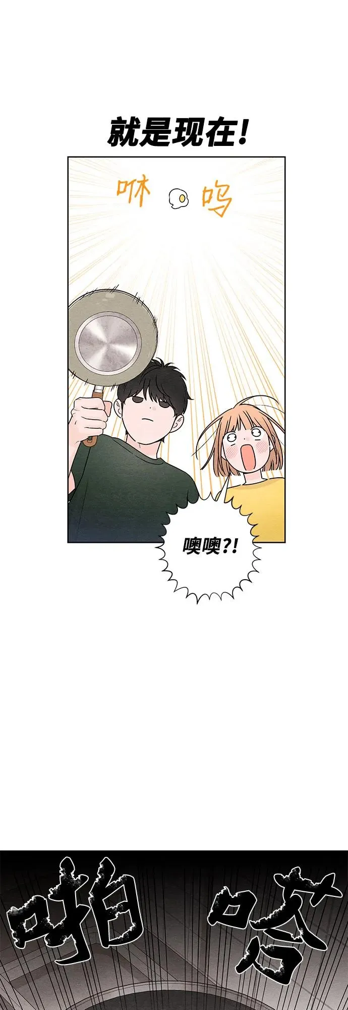 第37话 第12页