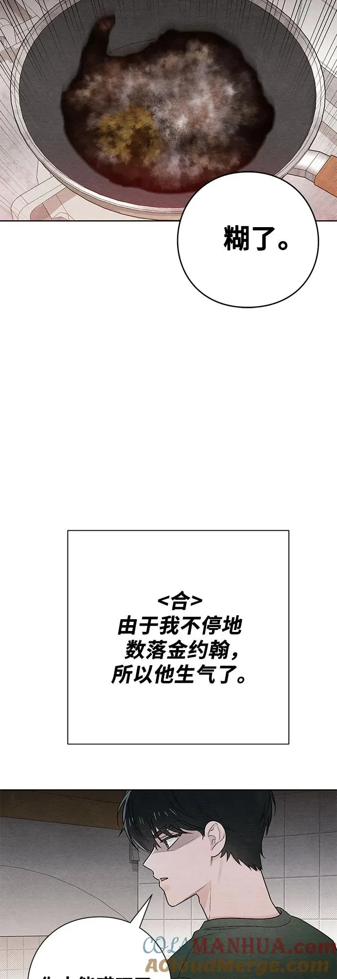 第37话 第13页