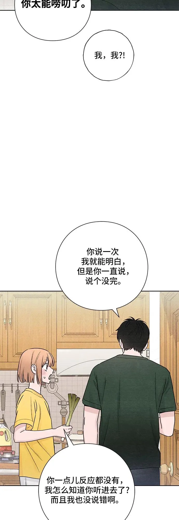 第37话 第14页