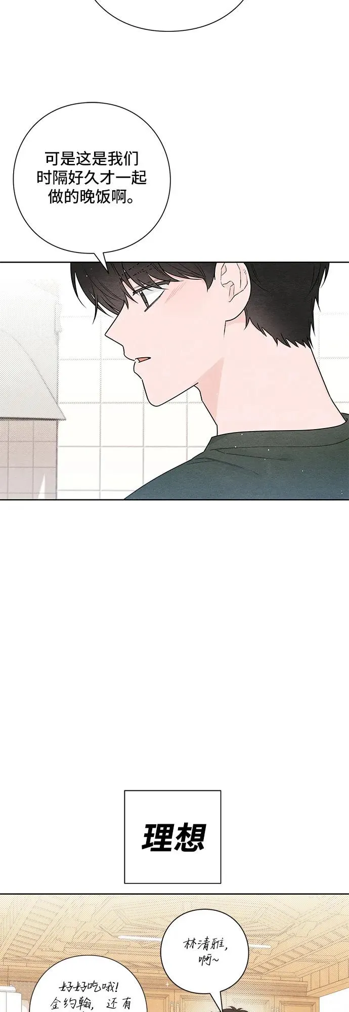 第37话 第15页