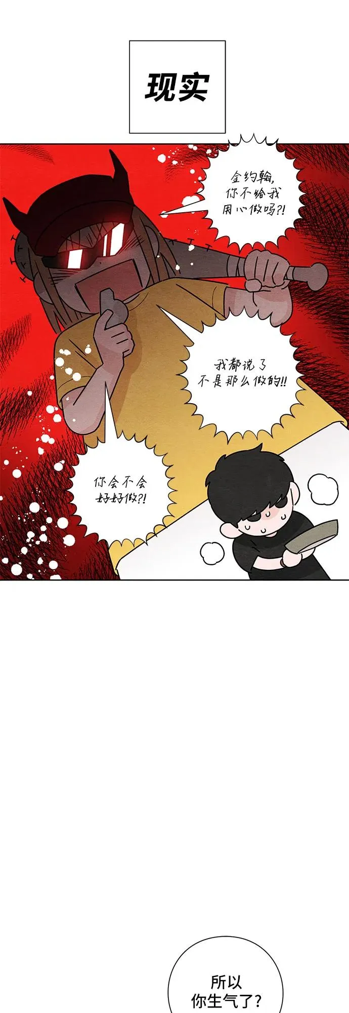 第37话 第17页