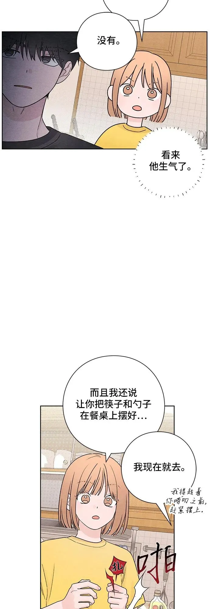 第37话 第18页