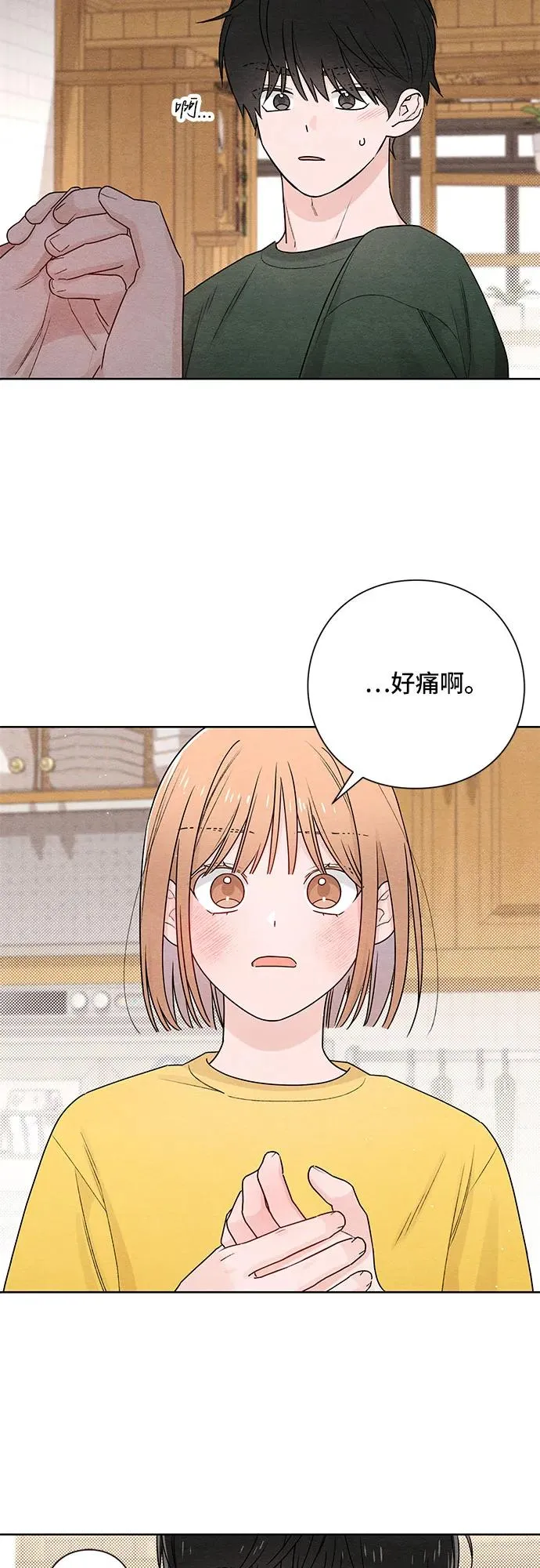 第37话 第20页