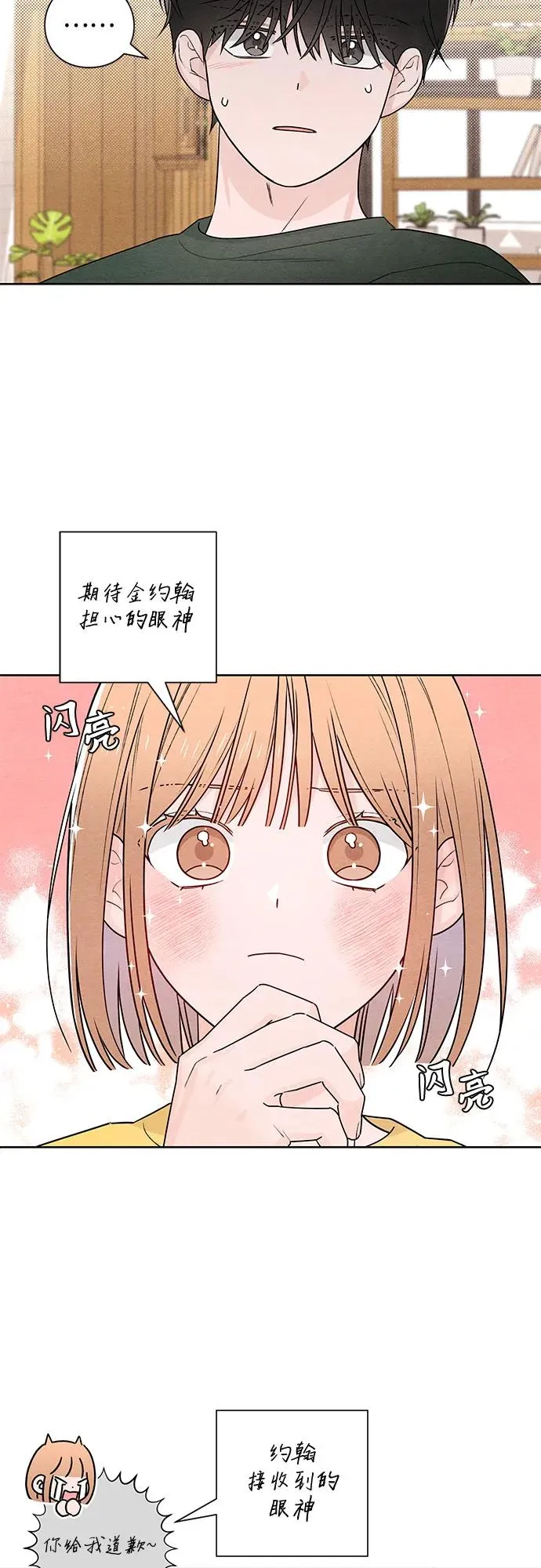 第37话 第21页