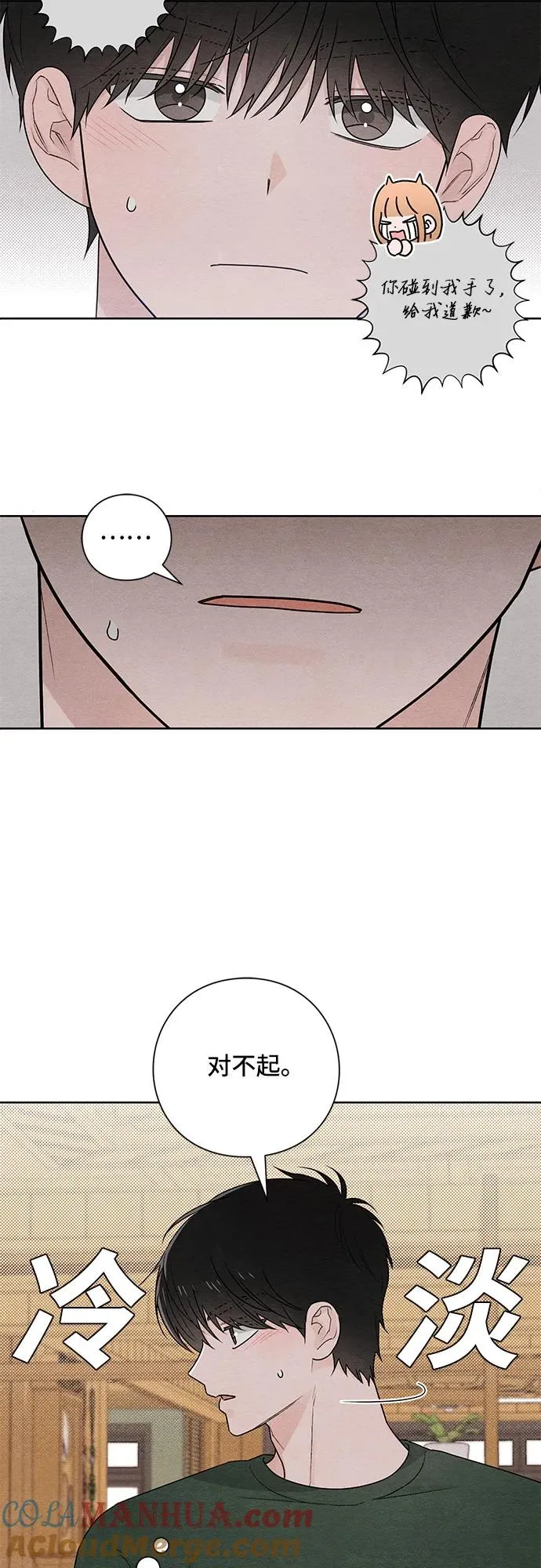 第37话 第22页