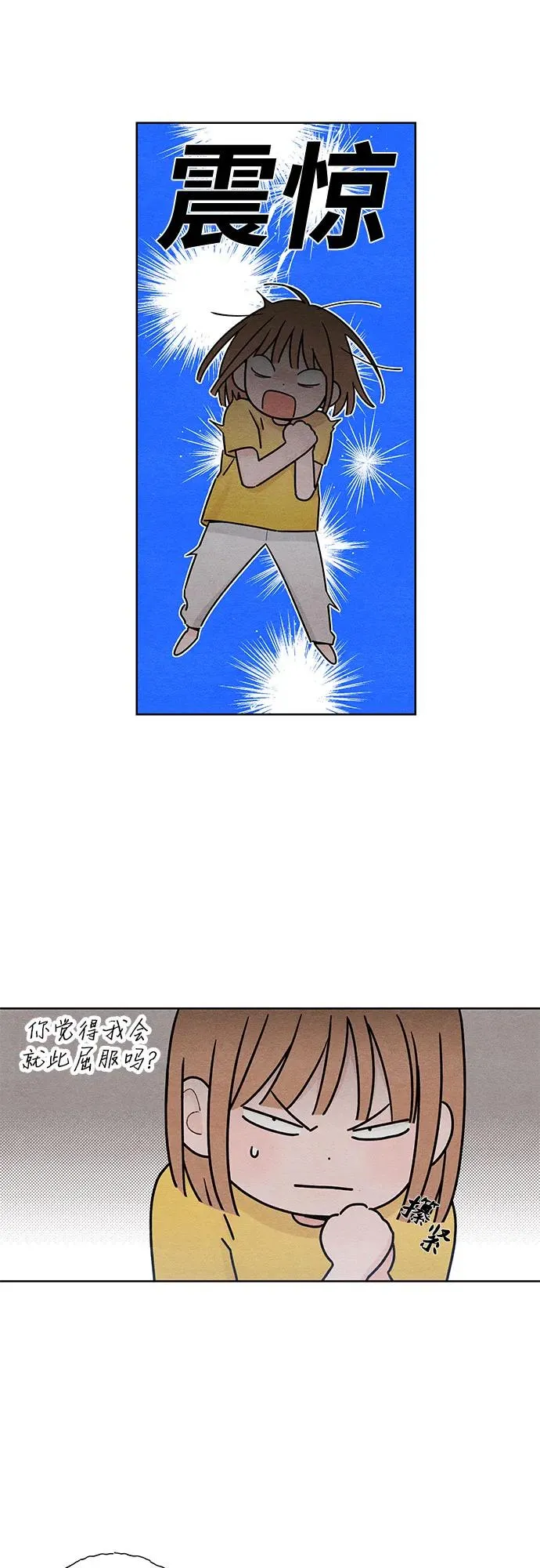 第37话 第24页
