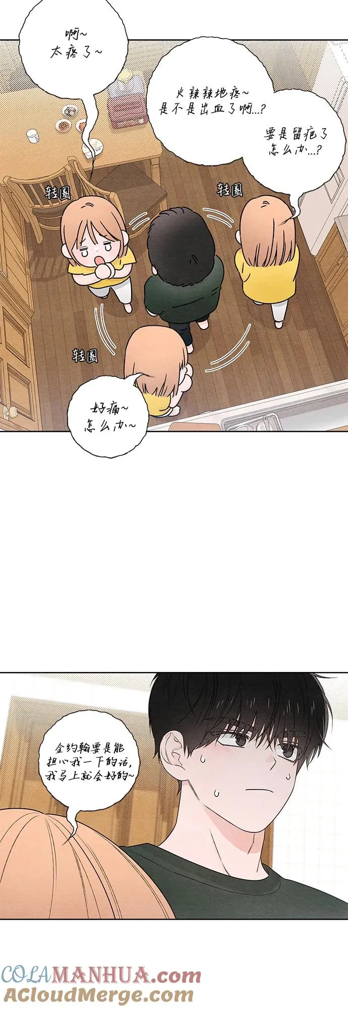 第37话 第25页
