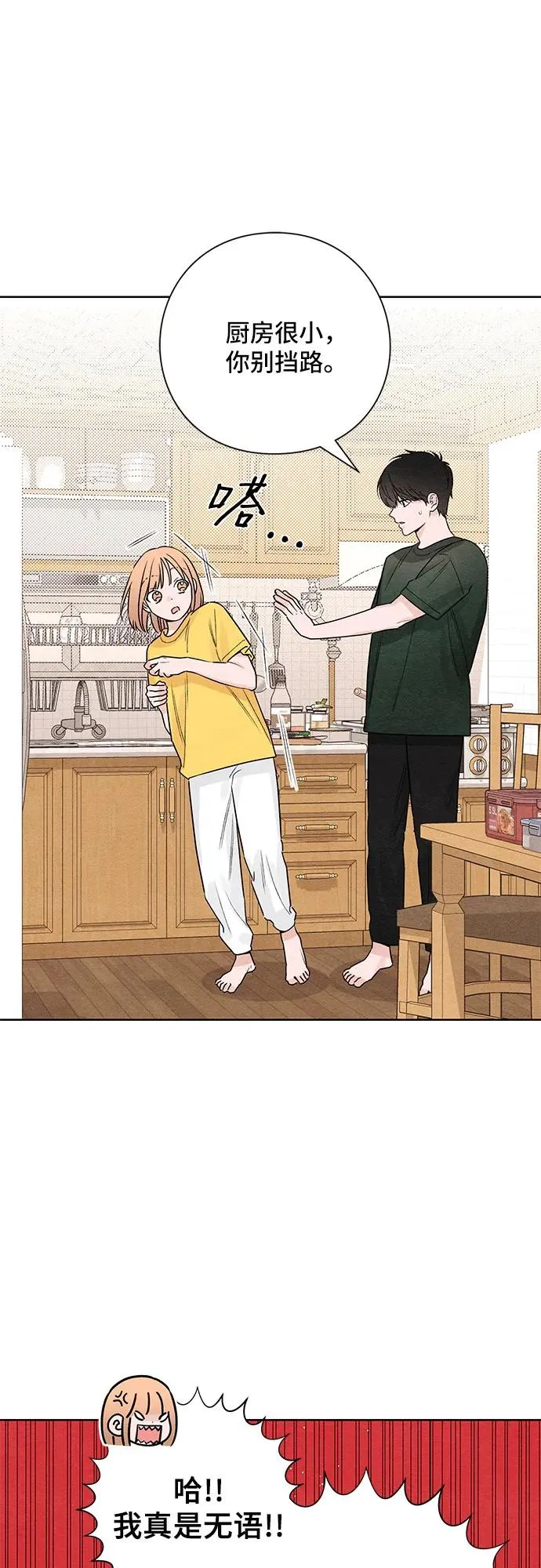第37话 第26页