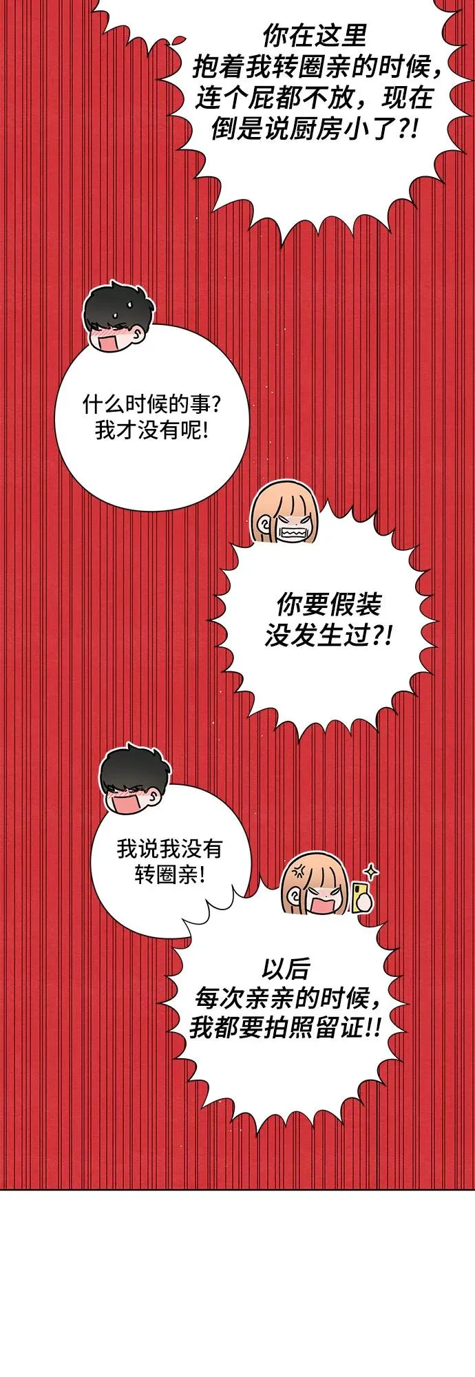 第37话 第27页