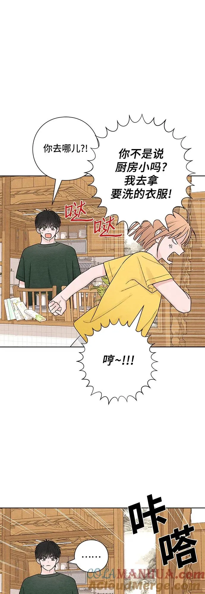 第37话 第28页