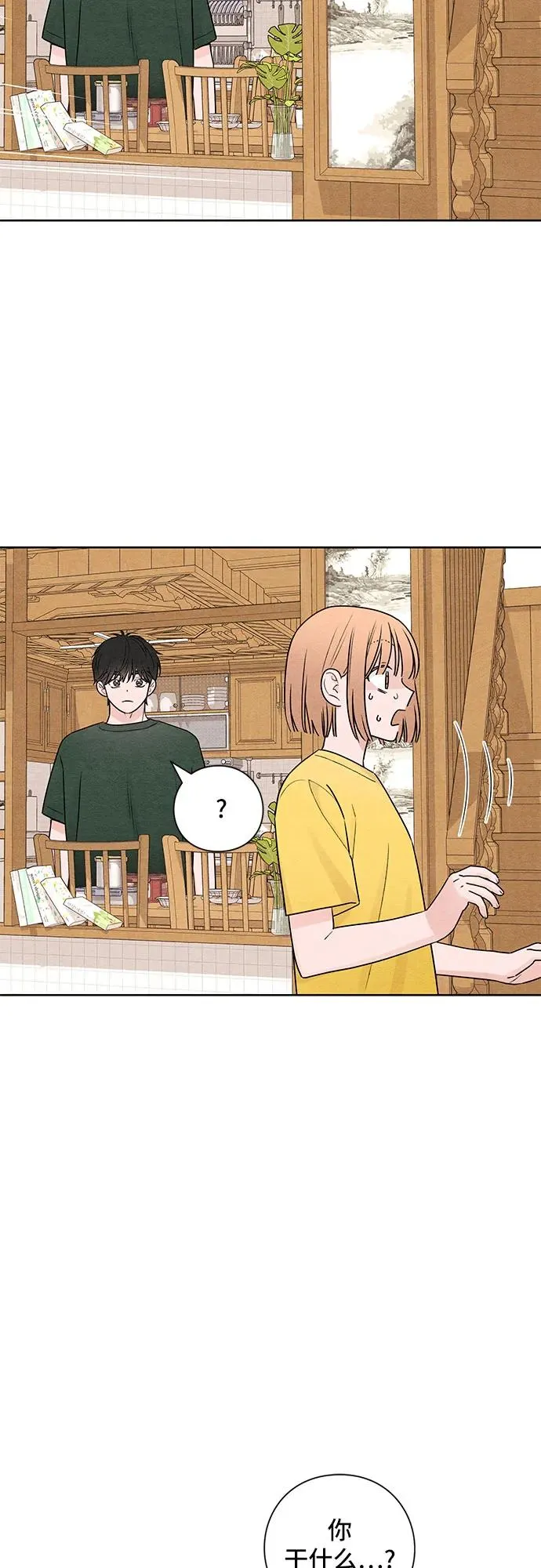 第37话 第29页