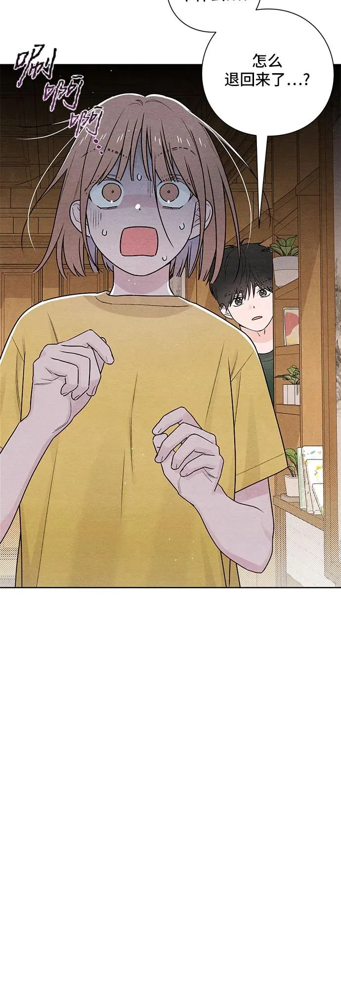 第37话 第30页