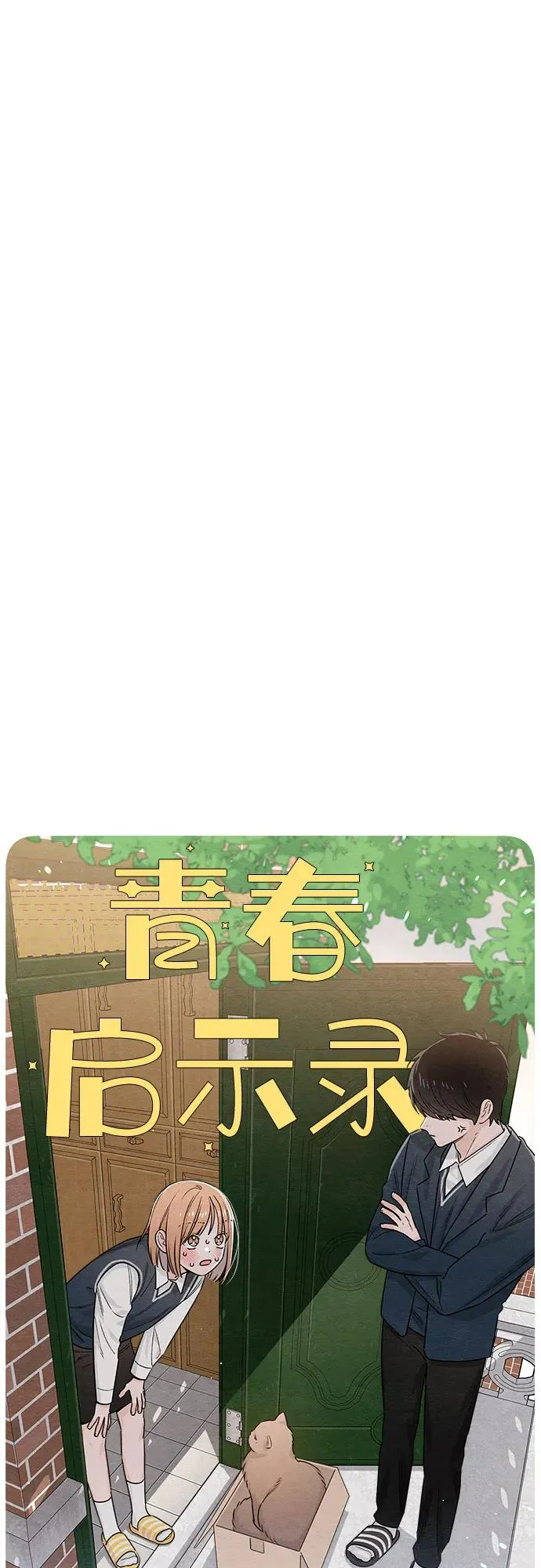 第37话 第33页