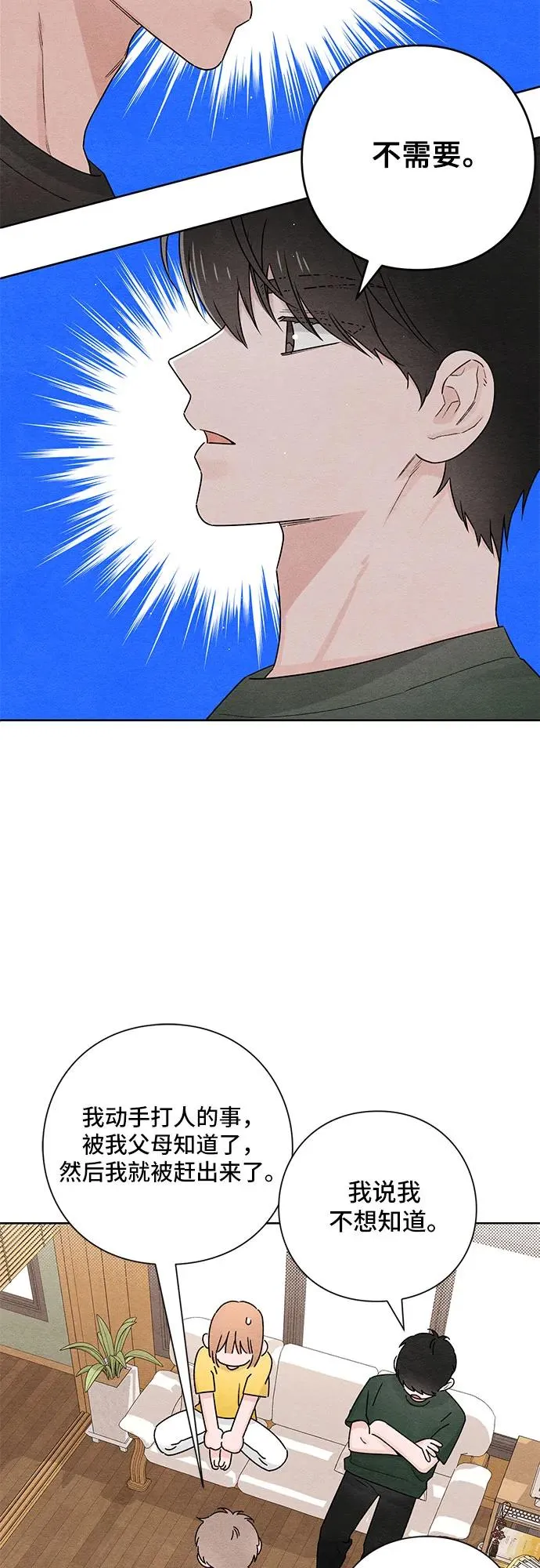 第37话 第35页
