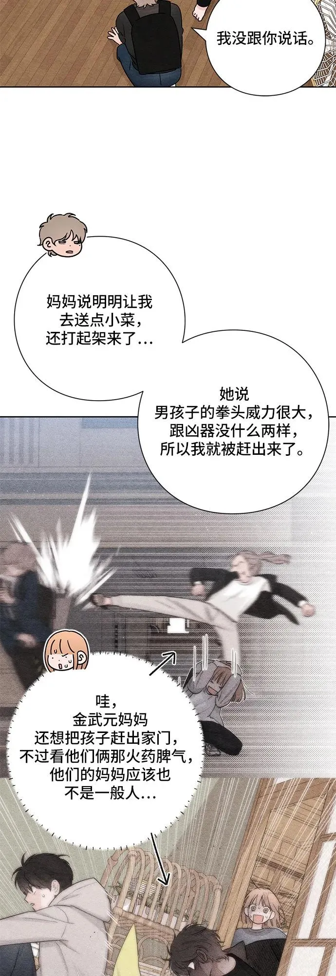 第37话 第36页