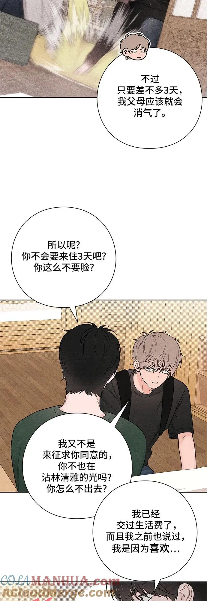 第37话 第37页