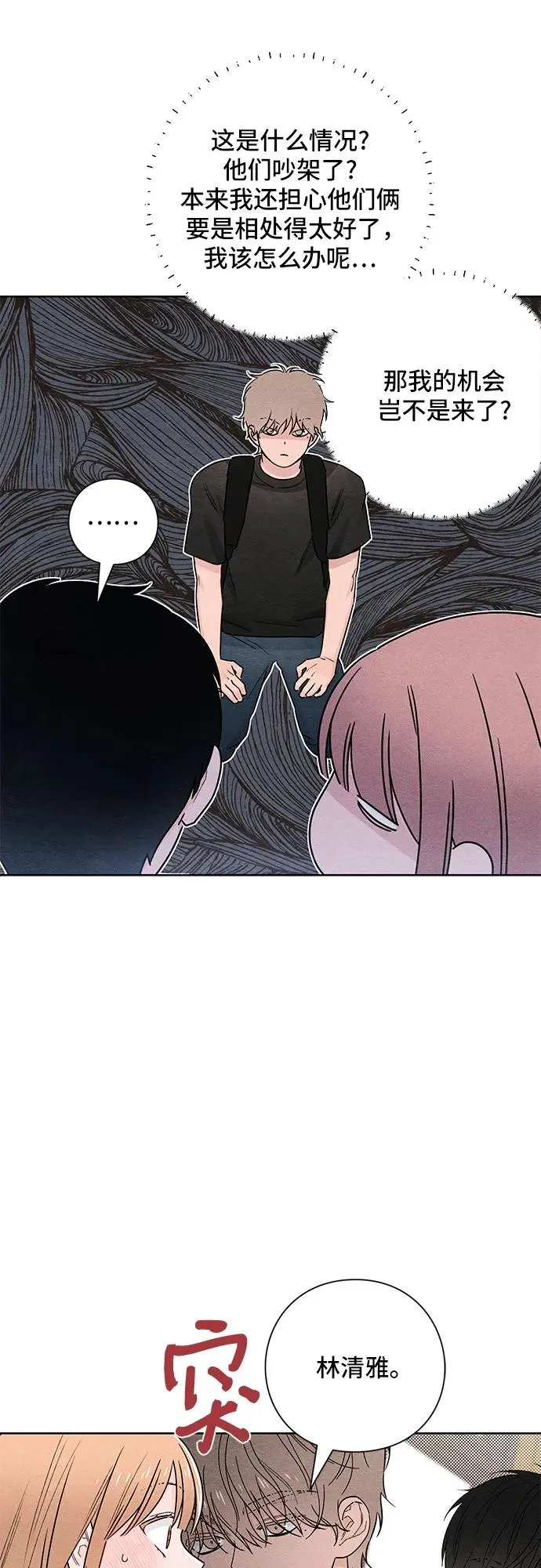 第37话 第39页