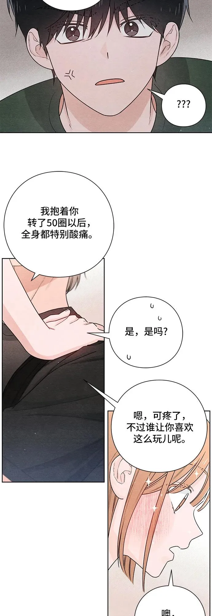 第37话 第41页