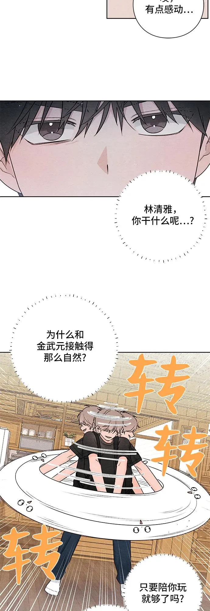 第37话 第42页