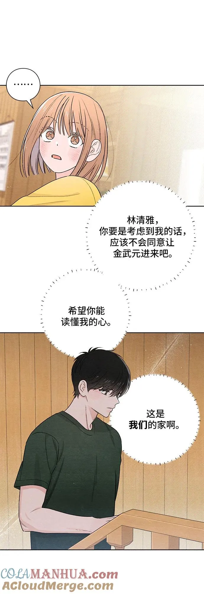 第37话 第46页