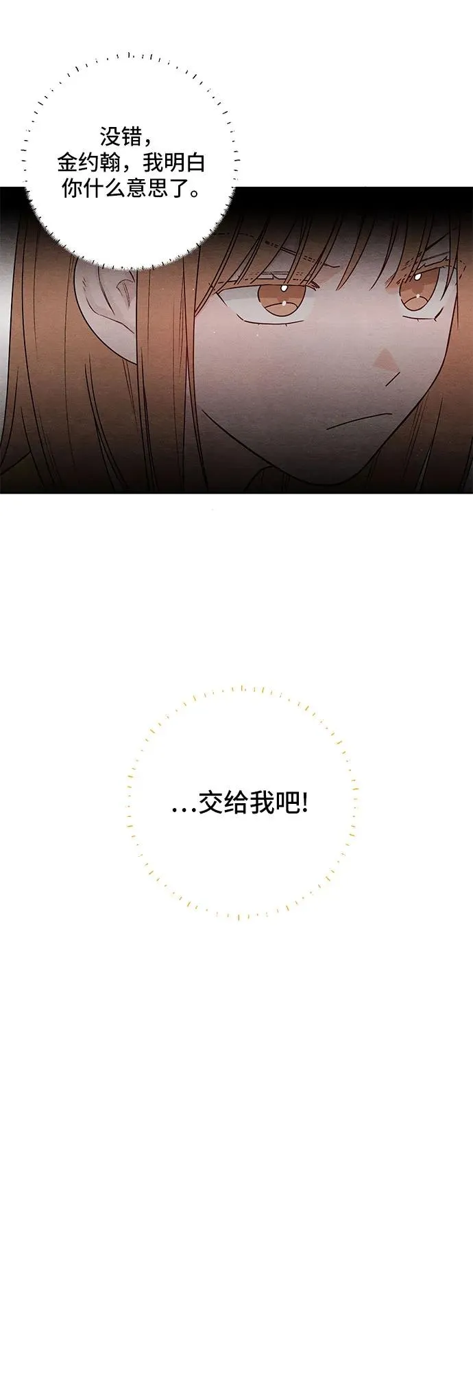 第37话 第47页