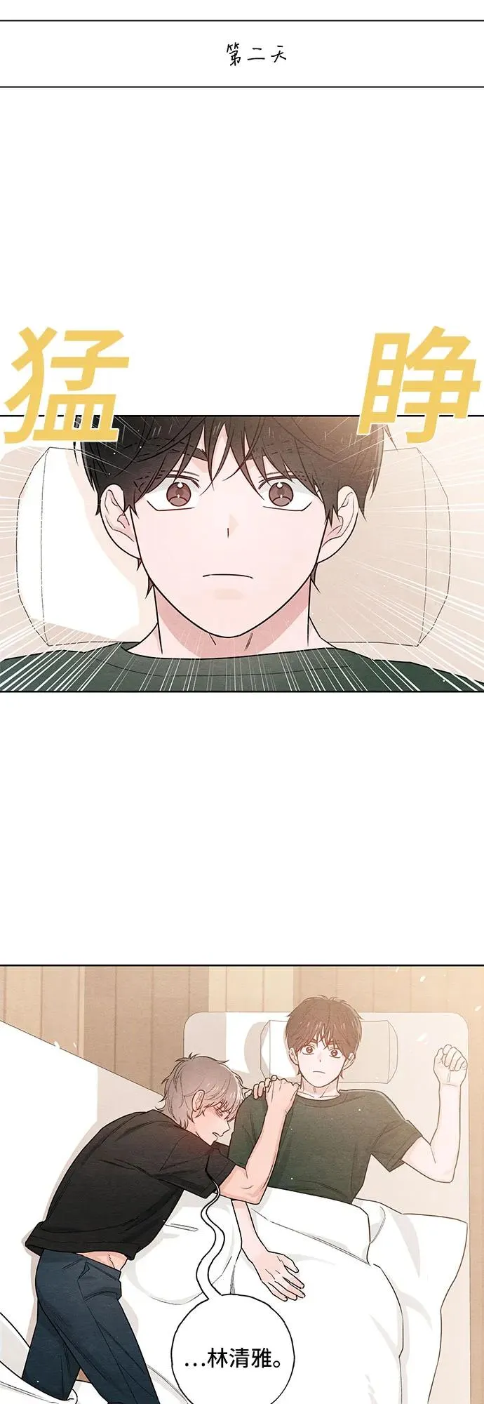 第37话 第48页