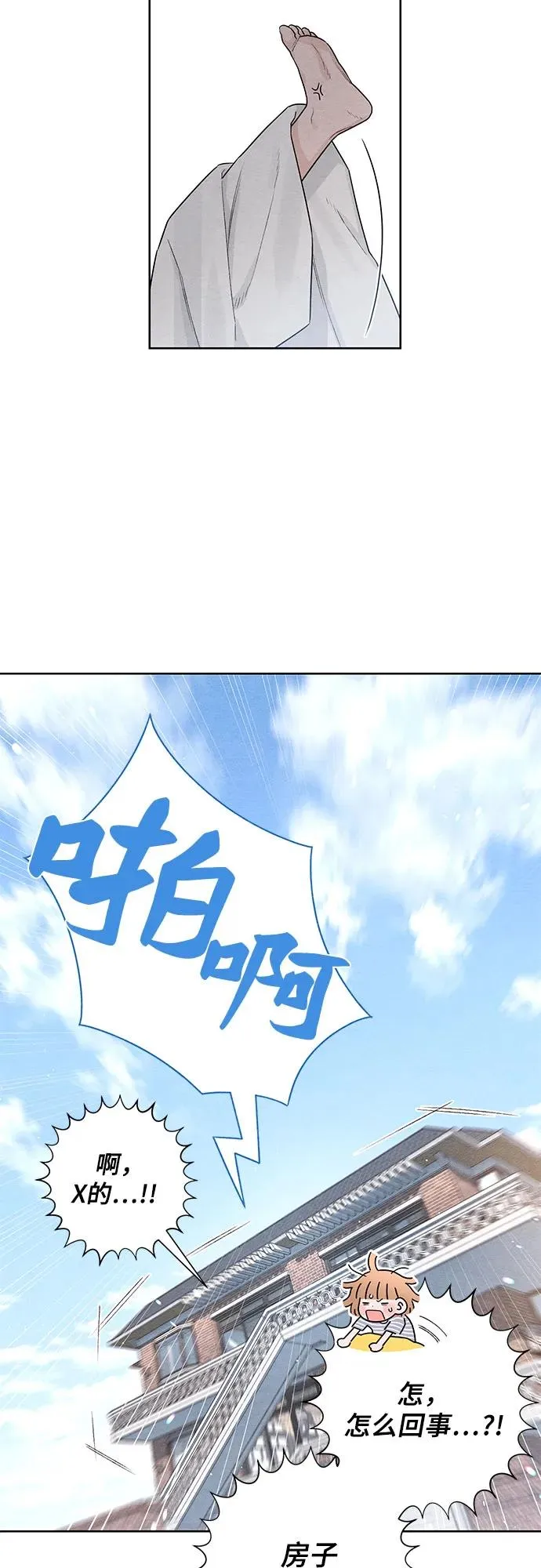 第37话 第50页