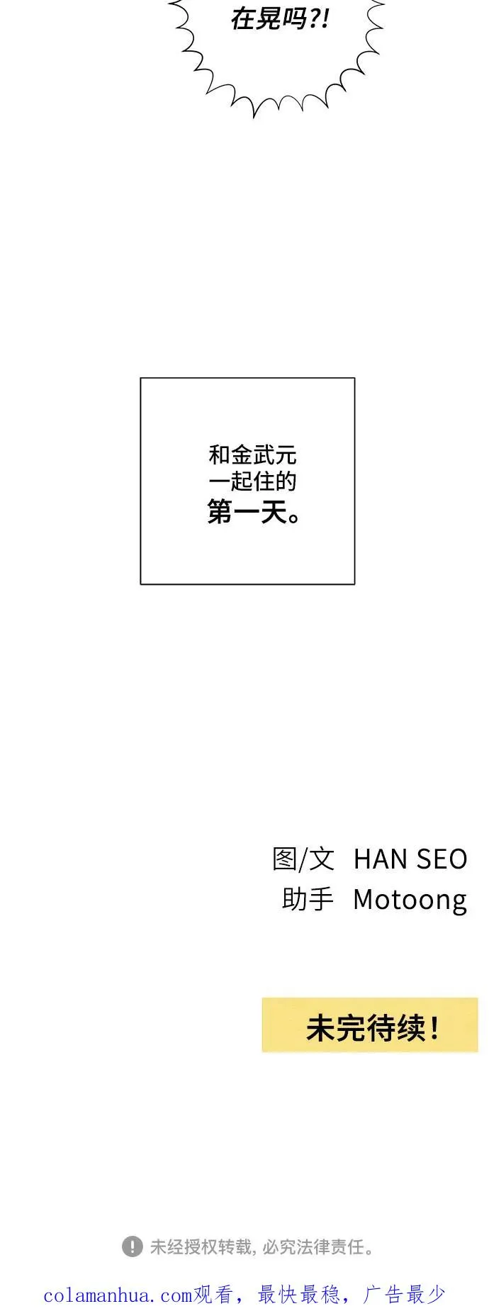 第37话 第51页