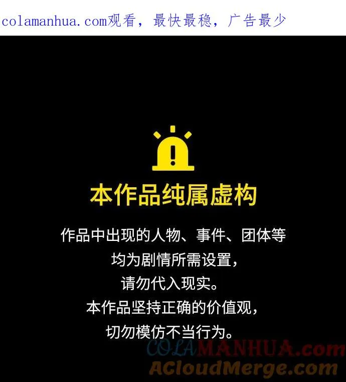 第38话 第1页