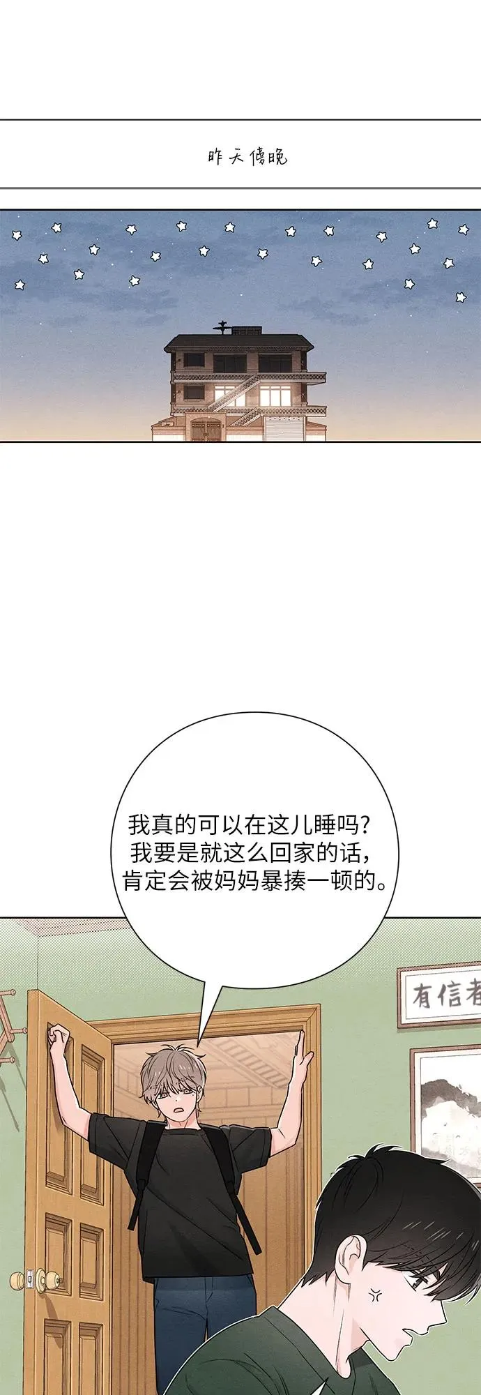 第38话 第2页