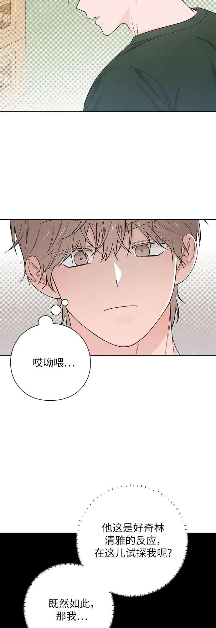 第38话 第5页