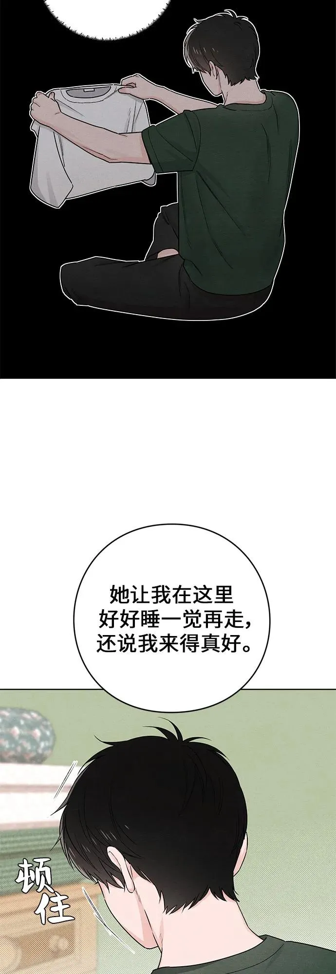 第38话 第6页