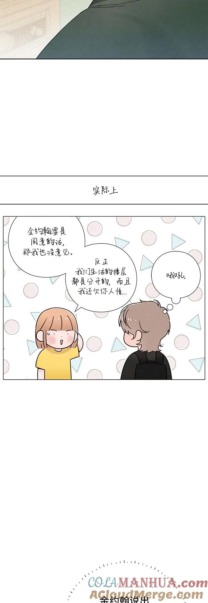 第38话 第7页