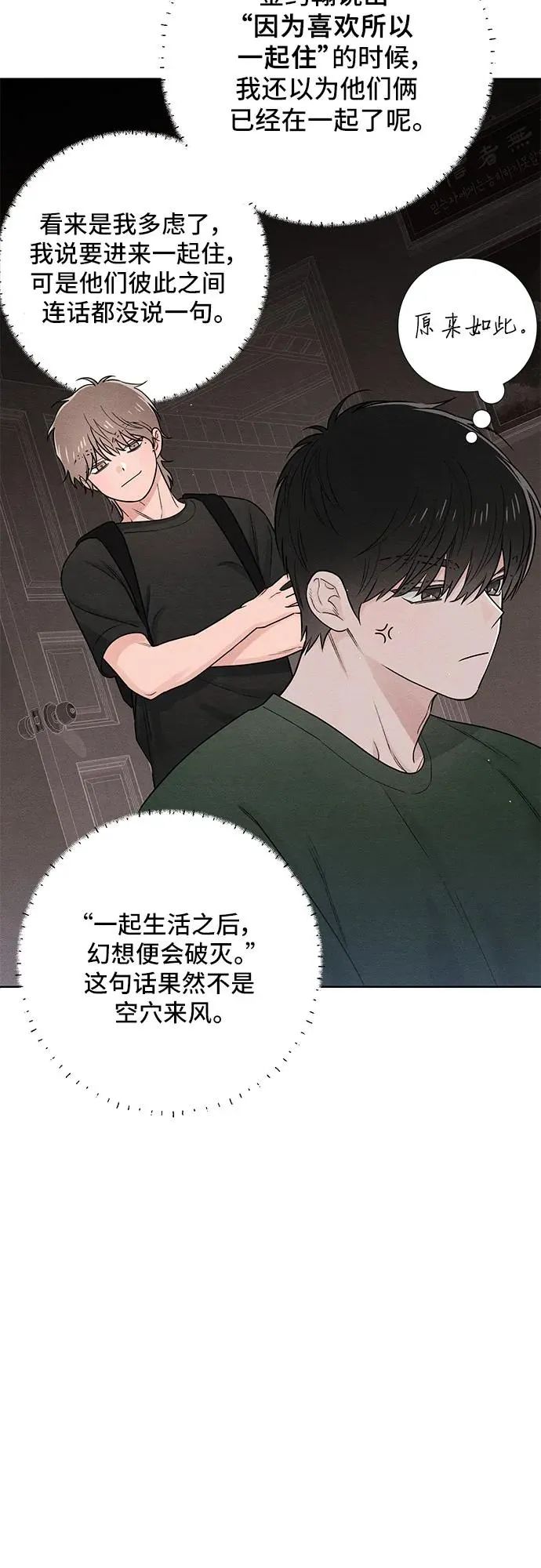 第38话 第8页