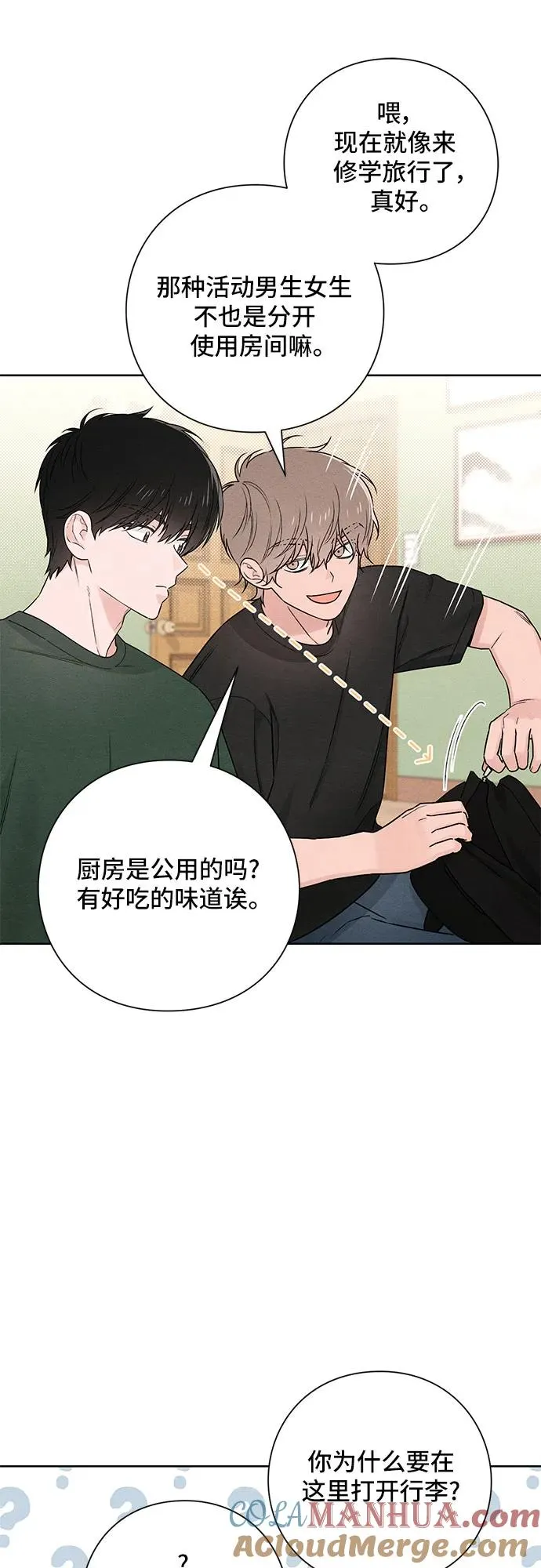 第38话 第10页