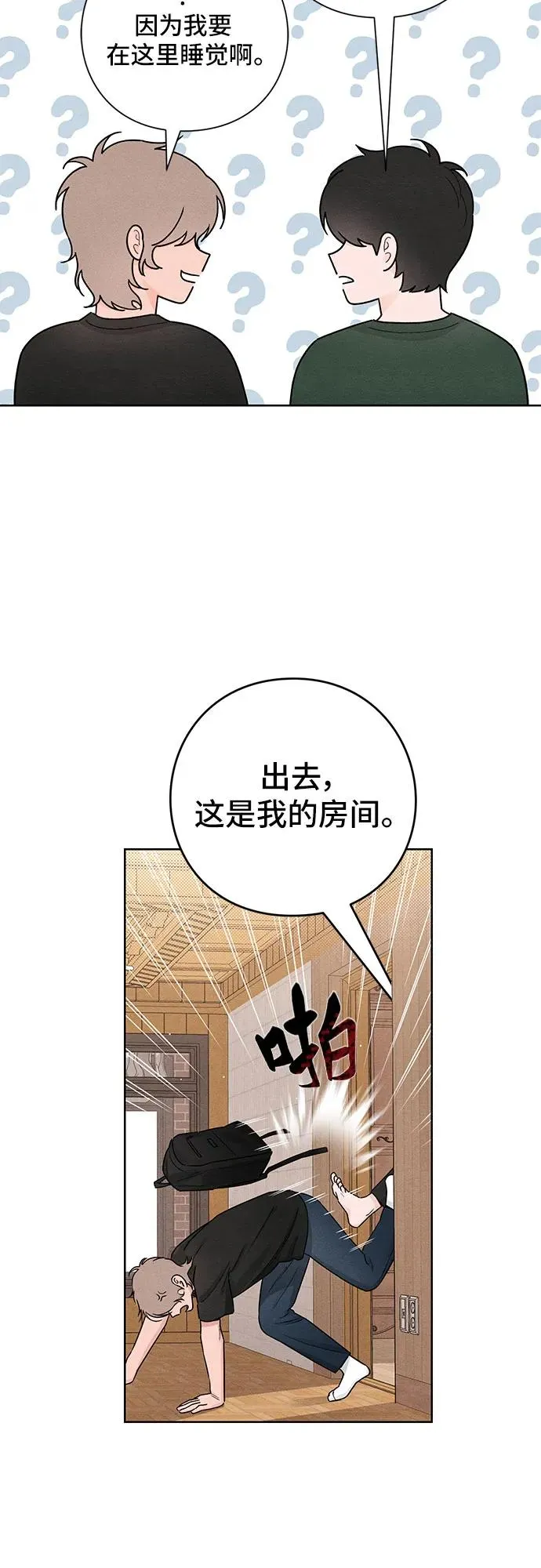 第38话 第11页