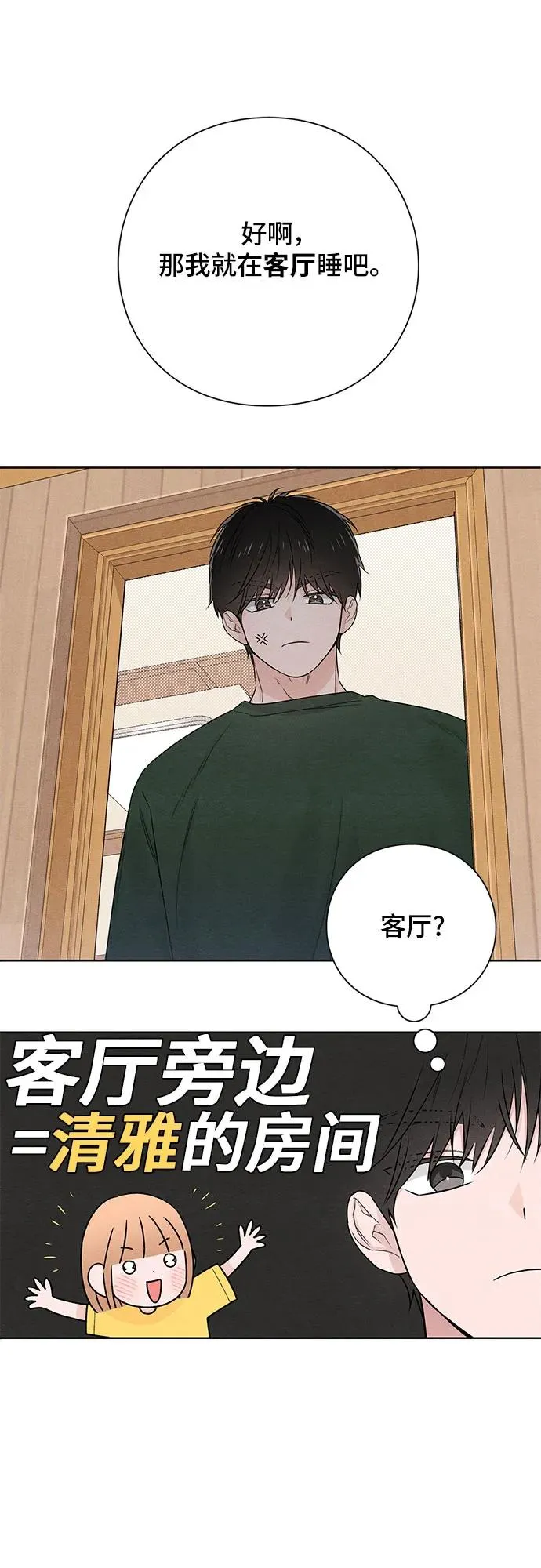 第38话 第12页