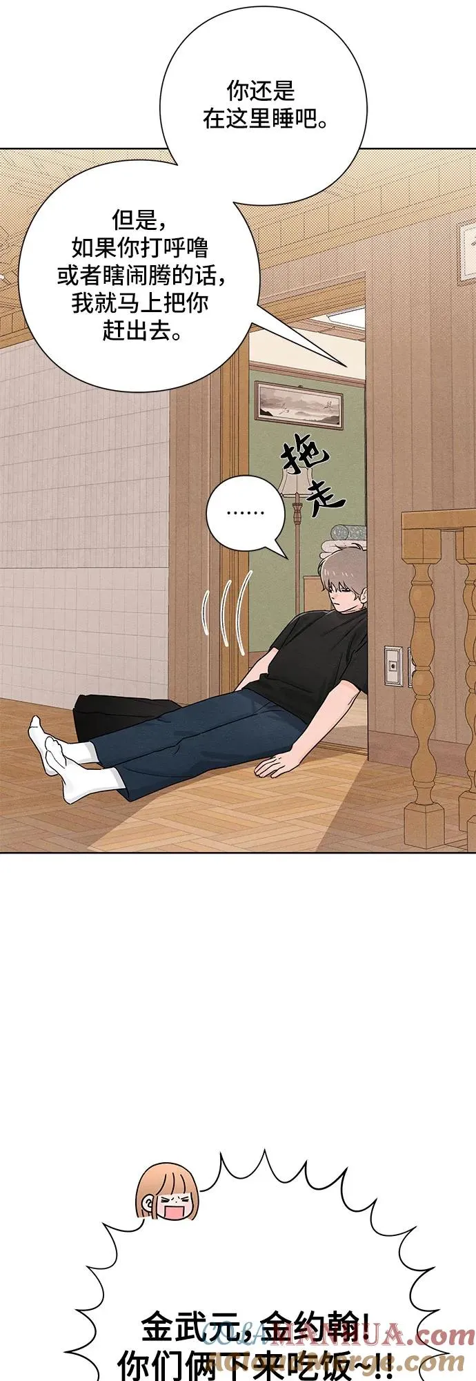 第38话 第13页