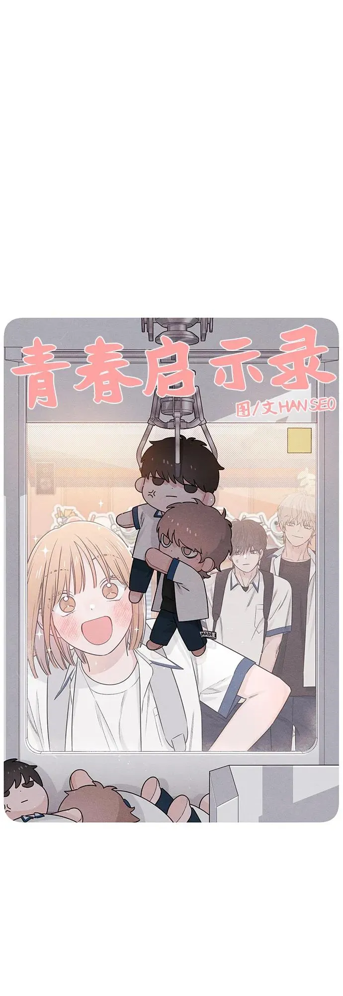 第38话 第15页