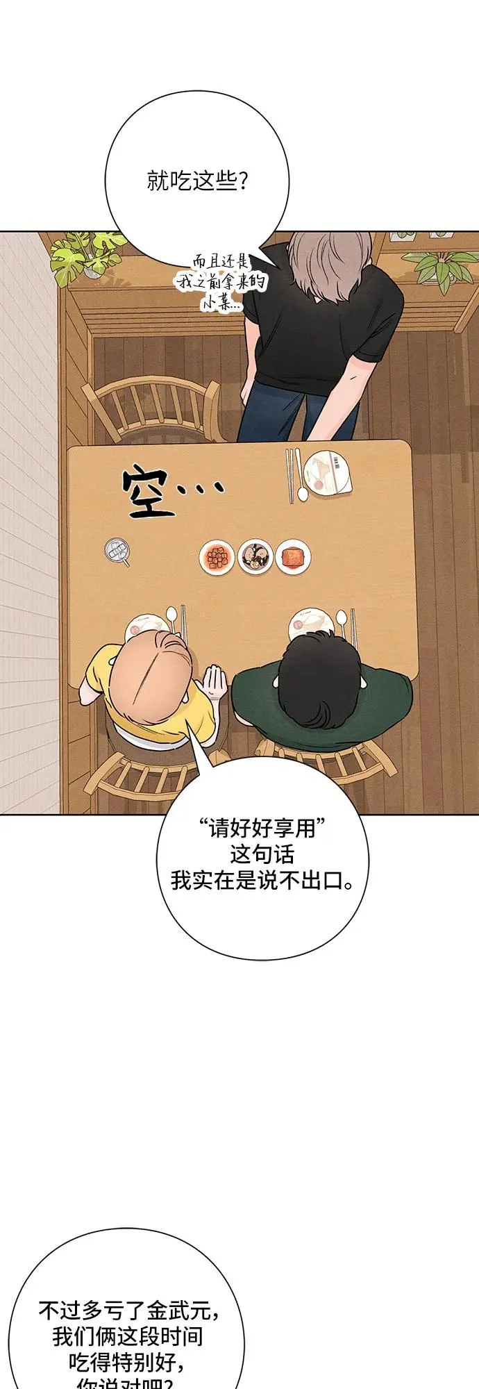 第38话 第17页