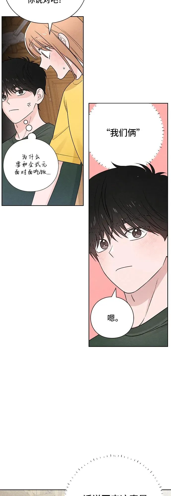 第38话 第18页