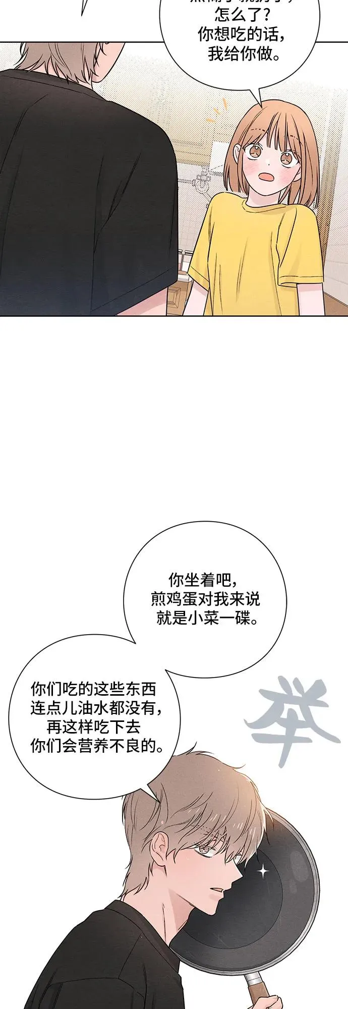 第38话 第20页