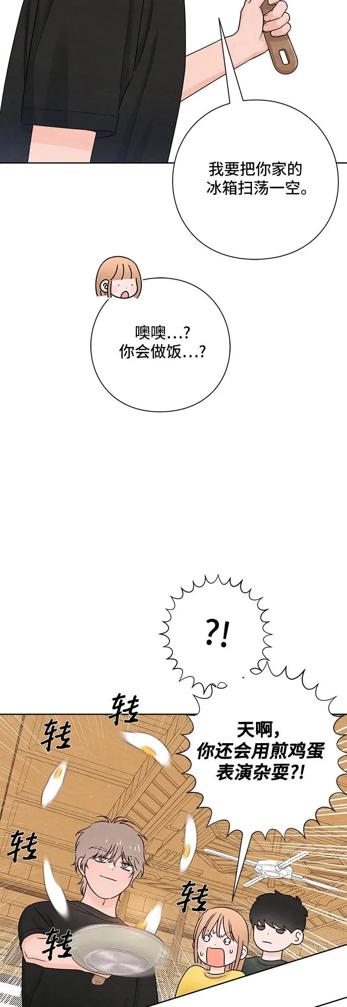 第38话 第21页